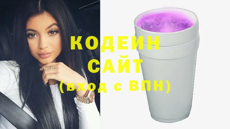 где продают наркотики  Злынка  Кодеин Purple Drank 